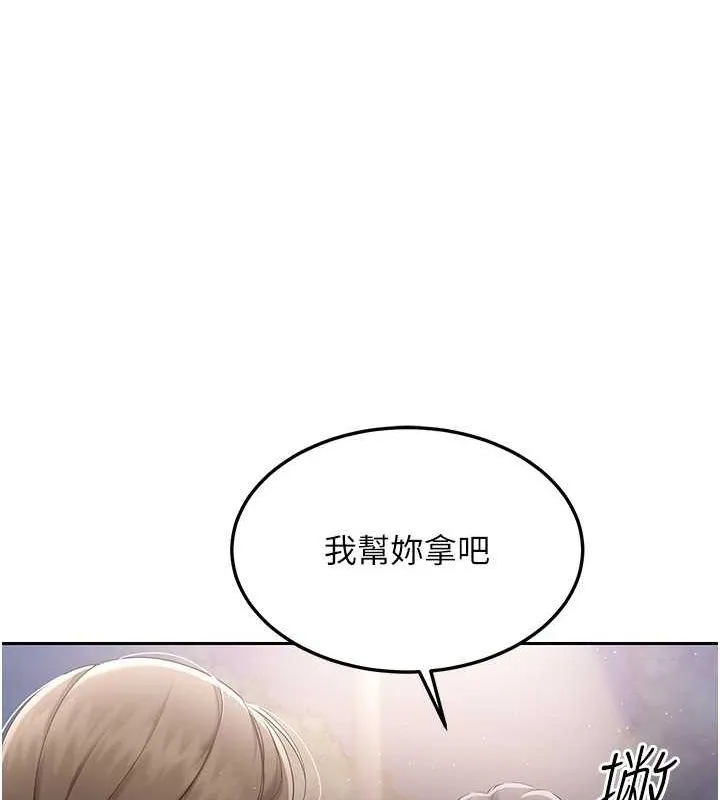 第26话-你要不要来我家? 81